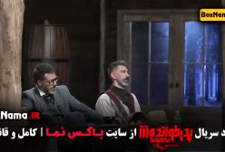 دانلود سریال پدرخوانده شب های مافیا فصل ۳