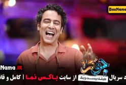 نیما فلاح در فصل ۳ جوکر ۲ گروه مردان