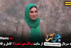 دانلود جوکر دو قسمت پنجم / جوکر 2 قسمت 5