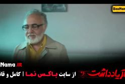 سریال دفتر یادداشت فیلم مینا ساداتی رضا عطاران
