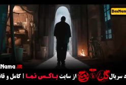 فینال گل یا پوچ مهران مدیری - نیمه نهایی ۲