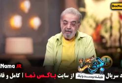 حمید لولایی در جوکر فصل سوم قسمت اول