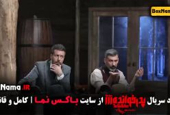 دانلود ۱۸ قسمت پدرخوانده شرلوک هولمز مافیا