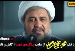 فیلم سینمایی ورود و خروج ممنوع