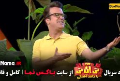 رقص هندی خواندن عمو پورنگ در تی ان تی قسمت ۲۳ با حامد آهنگی