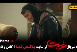 سریال قطب شمال بهاره کیان افشار سریال ممنوعه دانلود سریال بازنده