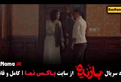 قسمت ۲ بازنده سریال جدید ۱۴۰۳ پلیسی - معمایی