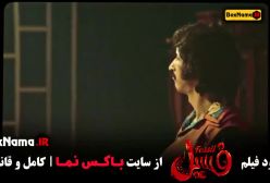 بهترین فیلم های کمدی ایرانی / فیلم سینمایی ایرانی کمدی