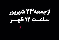 دانلود سریال جدید « گردن زنی » | با بازی مهران غفوریان و رویا نونهالی
