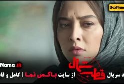 دانلود فیلم قطب شمال قسمت 1 تا یازدهم (11)