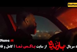 دانلود سریال بازنده علیرضا کمالی (پلیسی - ایرانی)