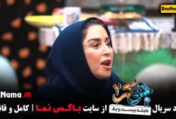 دانلود جوکر بانوان قسمت پنجم / جوکر دو قسمت ۵