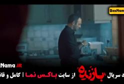 دانلود فیلم بازنده قسمت سوم