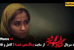 دانلود گناه فرشته شهاب حسینی (گردن زنی فیلم جدید)