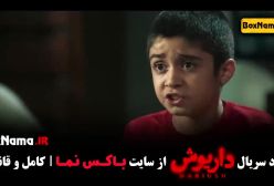 داریوش قسمت ۸ / سریال گردن زنی