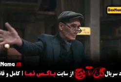 دانلود سریال گل یا پوچ مهران مدیری قسمت ۹