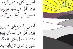 کلیپ تسلیت شهادت امام حسن عسکری و تبریک امامت امام زمان (عج)