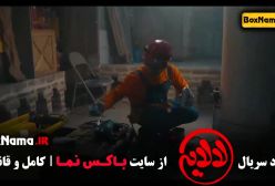 فیلم لالایی قسمت ۱ و ۲