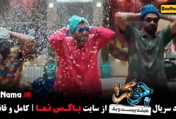 جوکر فصل دوم قسمت پنجم