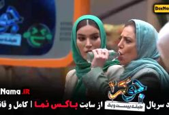 دانلود قسمت ۴ جوکر بانوان فصل ۲