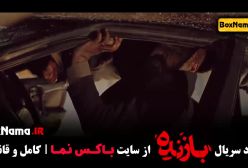 دانلود فیلم بازنده قسمت اول