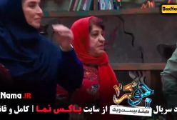 جوکر بانوان قسمت ۳ فیلیمو ناهید مسلمی و نرگس محمدی