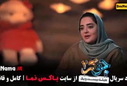 دانلود جوکر بانوان قسمت ۳ (جوکر بانوان قسمت سوم)