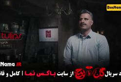 مسابقه گل یا پوچ قسمت ۱ تا ۵ مهران غفوریان