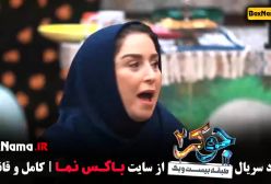 تیزر جوکر بانوان قسمت ۴