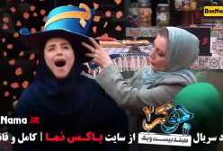 جوکر بانوان قسمت ۵ / جوکر بانوان قسمت ۱