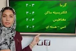 برای کنکور فقط همین فرمولهارو بلد باش!