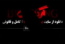 دانلود سریال گردن زنی