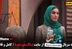 جوکر ۲ قسمت ۵ بانوان - فصل جدید جوکر