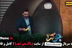 جوکر ۲ فصل ۲ قسمت ۱ و ۵ و ۶ برنده جوکر بانوان