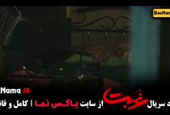 گردنزنی قسمت دوم - فیلم سریال های جدید ایرانی