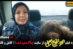 دانلود فیلم ورود و خروج ممنوع  [ نسخه رایگان و کامل ]