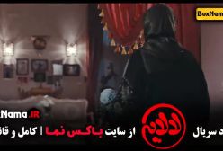 فیلم لالایی عمو پورنگ / سریال لالایی عمو پورنگ