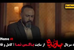 بازنده قسمت دوم / سریال گردن زنی قسمت سوم