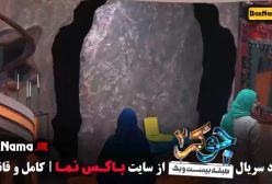 دانلود جوکر ۲ فصل دوم قسمت اول تا ۶ بانوان