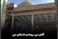 مداحی شهادت امام حسن عسکری (ع)