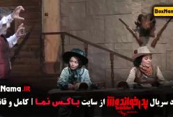 سکانس و بازیگران سریال پدرخوانده ایرانی