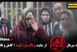 فیلم لالایی قسمت ۲ عمو پورنگ (داریوش فرضیایی)