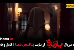 دانلود فیلم بازنده قسمت ۲ دوم