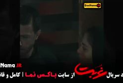سریال غربت لادن ژاوه وند بازیگران سریال غربت