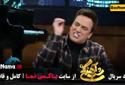 برنامه شب آهنگی فصل ۳ الیکا عبدالرزاقی جوکر خانم ها