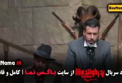 پدرخوانده فصل سوم / قسمت جدید پدرخوانده / نقش پدرخوانده در مافیا