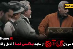 دانلود گل یا پوچ برنامه جدید مهران مدیری