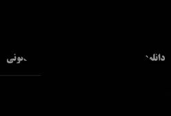 سریال شب آهنگی ایوان بند در شباهنگی حسین شریفی