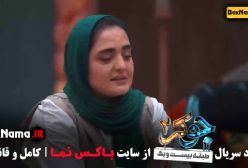 دانلود جوکر بانوان قسمت 5 پنجم نرگس محمدی