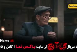دانلود گل یا پوچ مهران مدیری قسمت اول